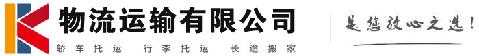 沙坪坝物流有限公司